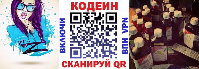 Кодеиновый сироп Lean напиток Lean (лин)  Купить закладки  Печора 