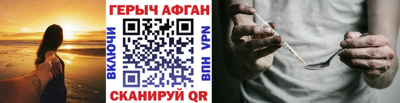 Купить закладки  Печора  ГЕРОИН Афган 