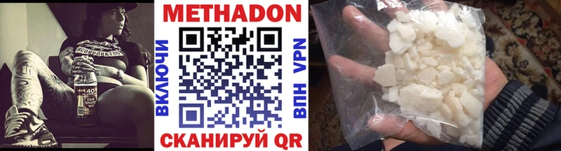 Метадон белоснежный  Купить  Печора 